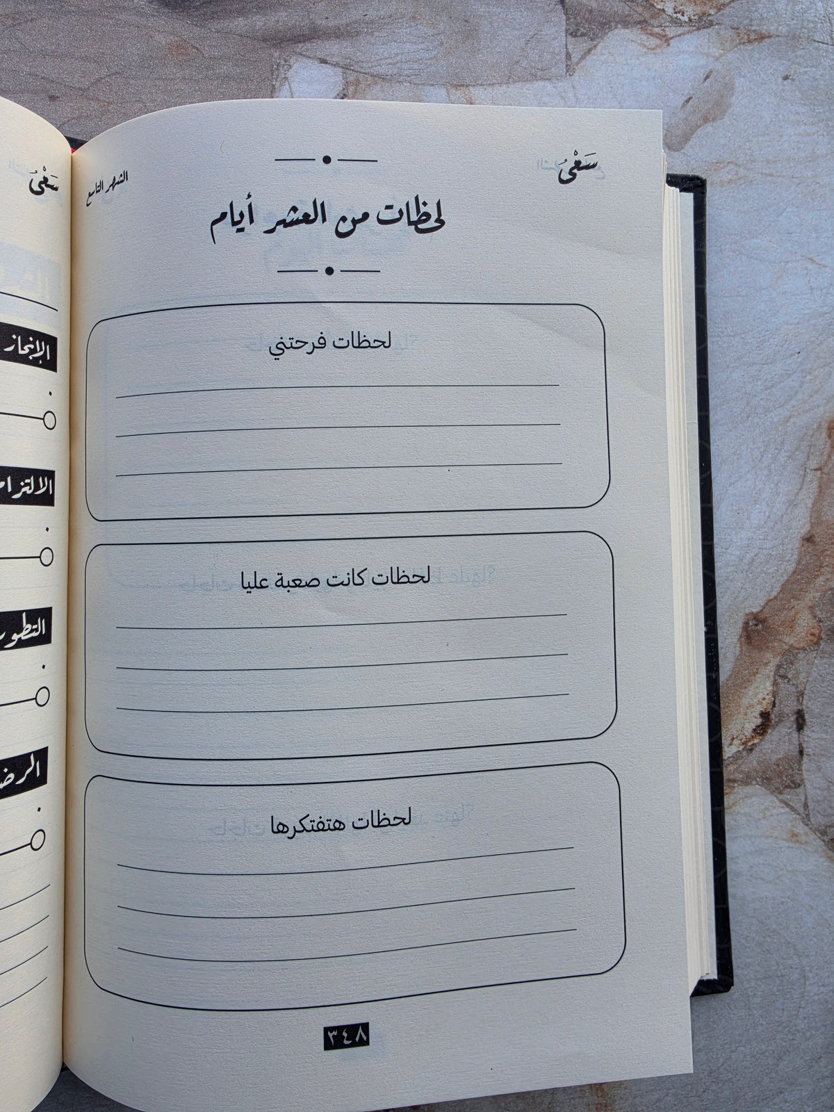 Yearly Hardcover Notebook