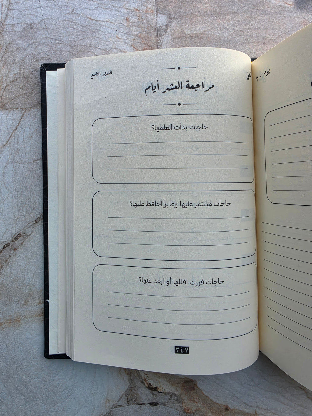Yearly Hardcover Notebook