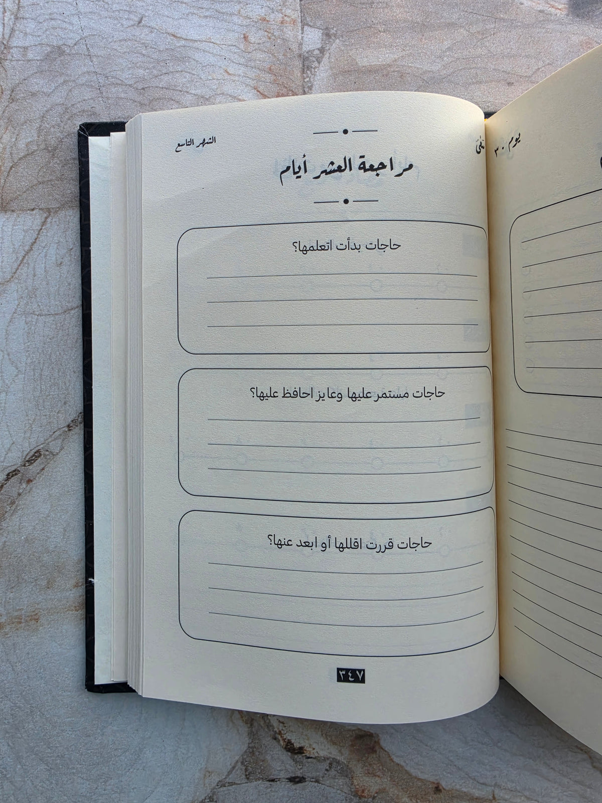 Yearly Hardcover Notebook
