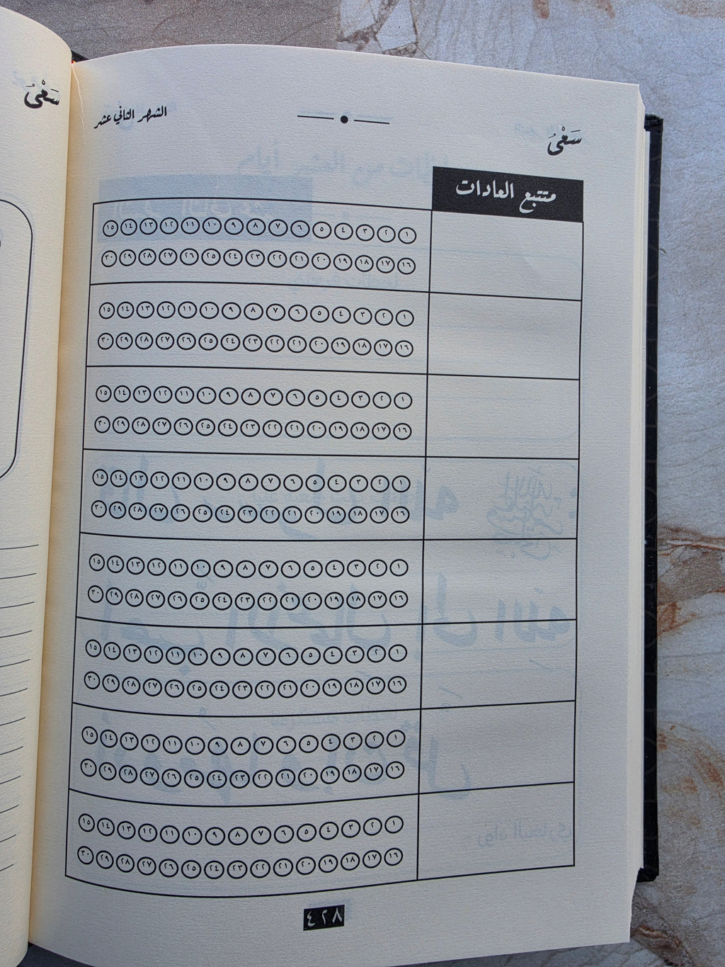 Yearly Hardcover Notebook