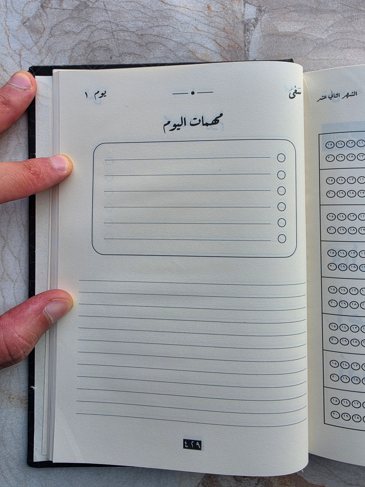Yearly Hardcover Notebook