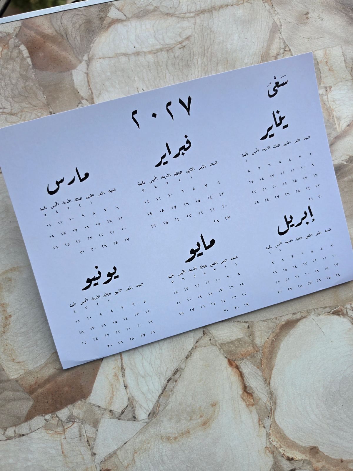 S3y 2027 Bundle