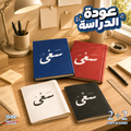 2 Hard Cover + 2 Soft Cover