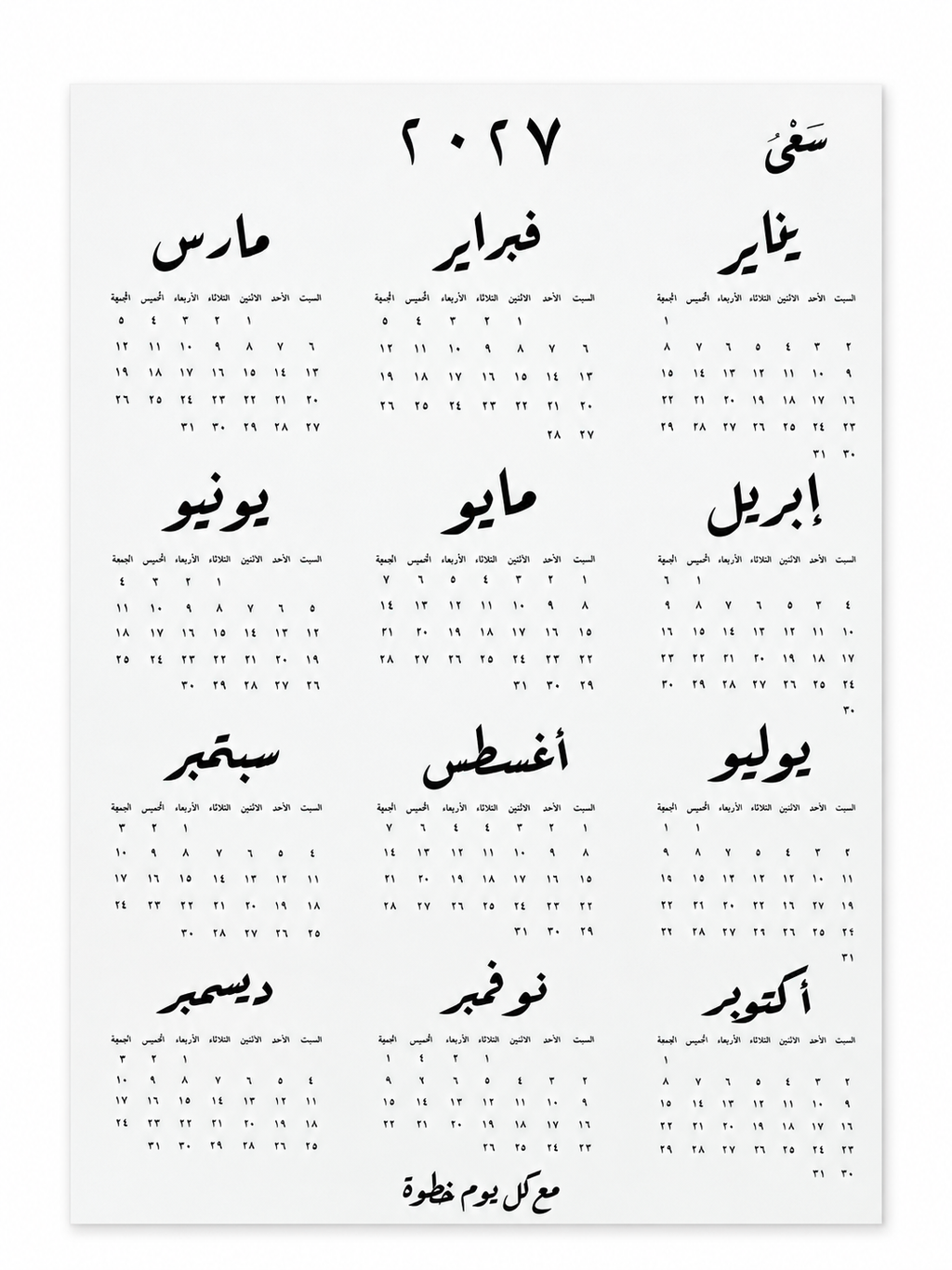 Wall Calendar