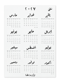 Wall Calendar