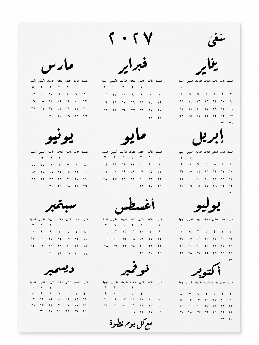 Wall Calendar