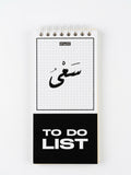 To Do List