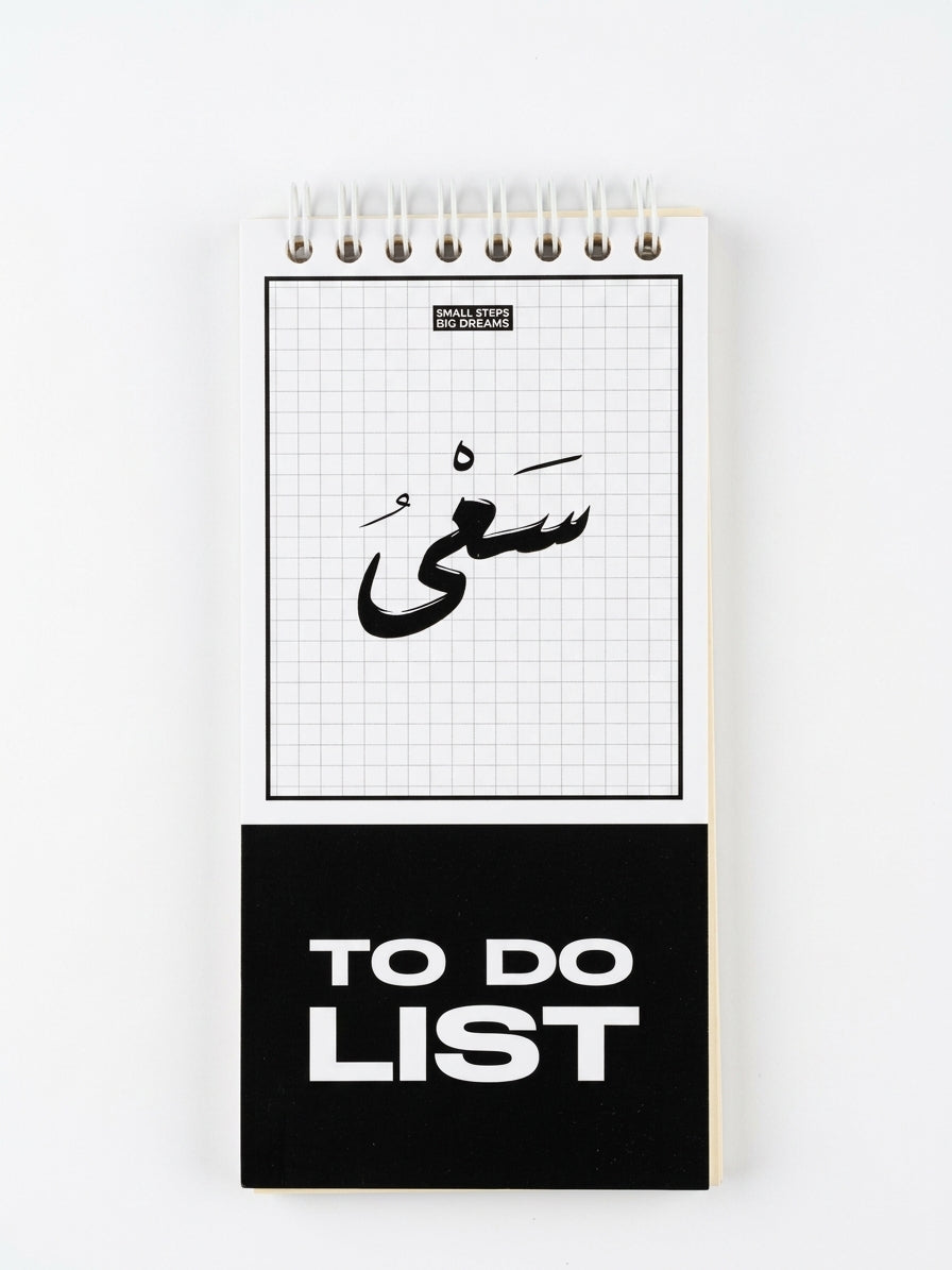 To Do List