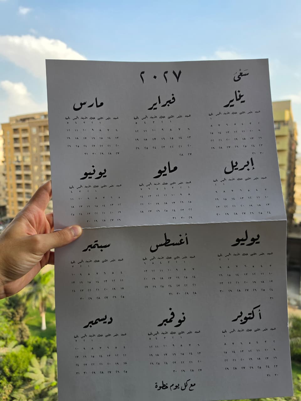 Wall Calendar
