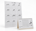 Calendars Bundle