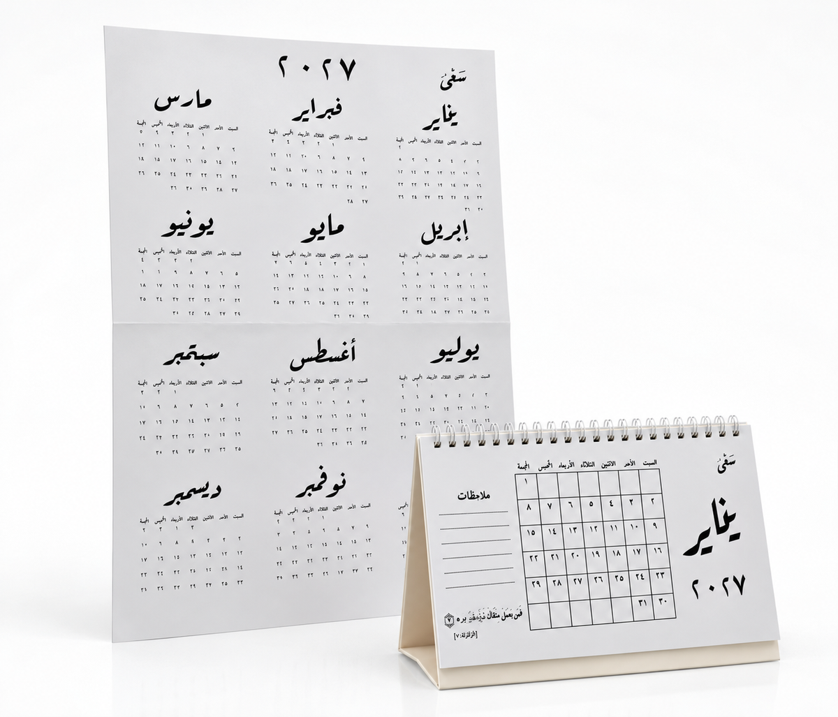 Calendars Bundle