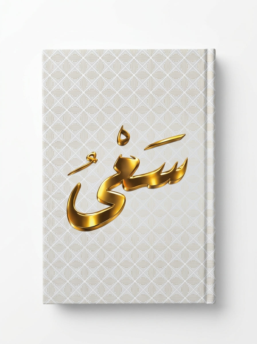 Yearly Hardcover Notebook