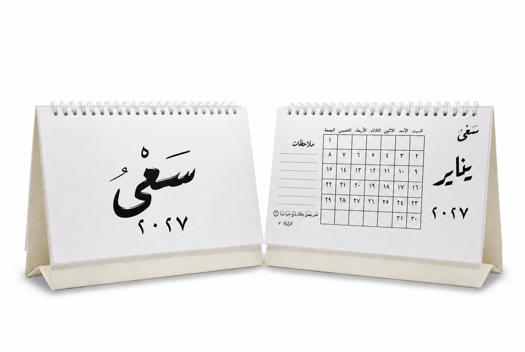 Desk Calendar